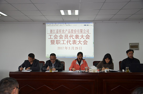 1498100749956145.jpg 職代會(huì )1.jpg