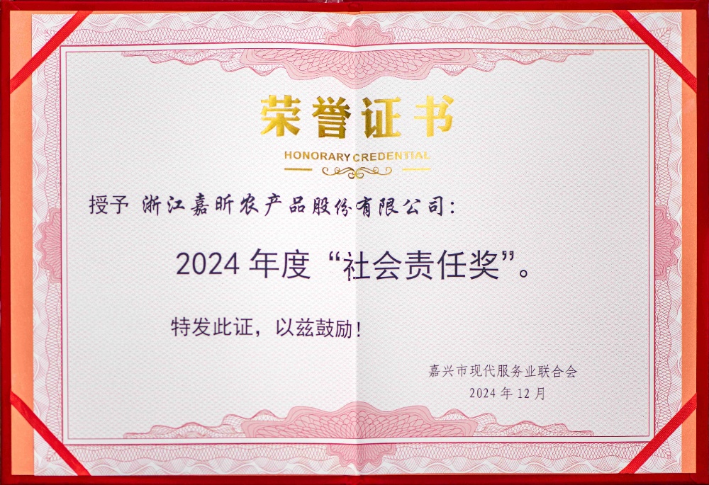 嘉興市現代服務(wù)業(yè)聯(lián)合會(huì )--突出貢獻獎_副本 嘉興市現代服務(wù)業(yè)聯(lián)合會(huì )--突出貢獻獎_副本