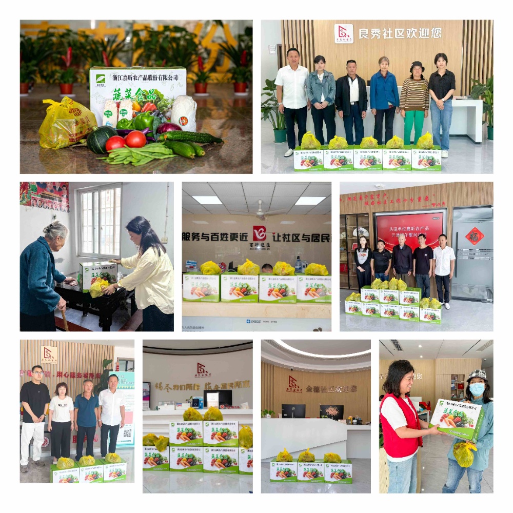 端午慰問(wèn) 端午慰問(wèn)