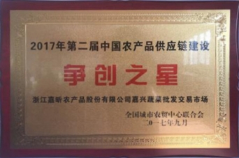 爭創(chuàng  )之星