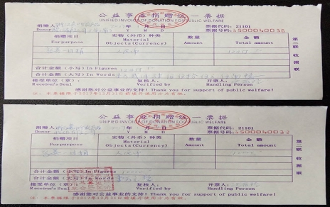 慈善一日捐，奉獻一份愛(ài)