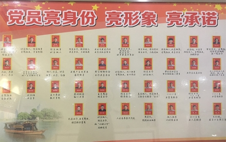 創(chuàng  )新增設“黨員先鋒承諾”