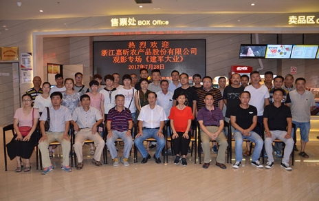 提高愛(ài)國情懷，觀(guān)影《建軍大業(yè)》