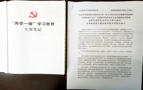 公司召開(kāi)黨政聯(lián)席會(huì )議開(kāi)展政治學(xué)習暨研究部署有關(guān)工作