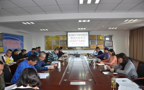 第一時(shí)間組織學(xué)習新黨章