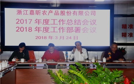 總結工作、部署要點(diǎn)，凝聚力量、提升干勁！