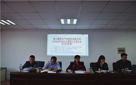 履行兩會(huì )職責，維護員工權益， 總結部署工作，推動(dòng)企業(yè)發(fā)展！