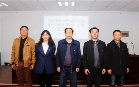 用新的精神面貌，邁新的發(fā)展征程，作新的更大貢獻！ ---隆重召開(kāi)黨員大會(huì )勝利完成總支部換屆選舉