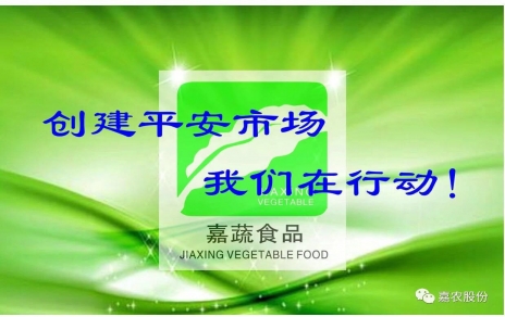 浙江省食品藥品監督管理局關(guān)于加強食用農產(chǎn)品批發(fā)市場(chǎng)食品安全規范化建設的意見(jiàn)