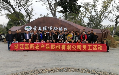 動(dòng)出健康與活力！工會(huì )組織員工健身走活動(dòng)