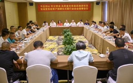 特別報道：慶祝新中國成立70周年偉大時(shí)刻 “不忘初心 牢記使命 高質(zhì)量完善蔬菜溯源體系”諾言