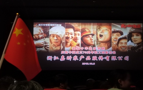 小人物 大事件，組織觀(guān)影《我和我的祖國》