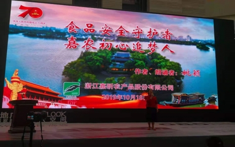 食品安全守護者 嘉農初心追夢(mèng)人