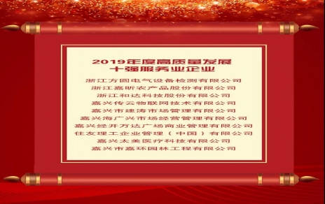 做強主業(yè)高質(zhì)量發(fā)展，持續進(jìn)取奮勇開(kāi)拓！