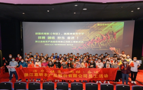 迎國慶觀(guān)影《奪冠》    揚精神愛(ài)我中華