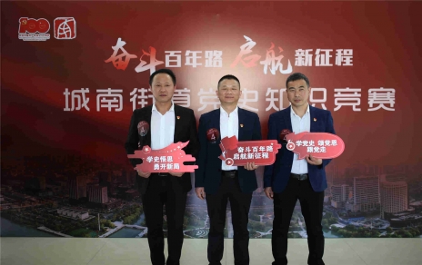 認真學(xué)習黨史 汲取奮進(jìn)之力― 黨史知識競賽取得好成績(jì)！