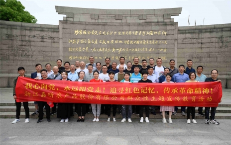 我心向黨，永遠跟黨走！ ――群眾性主題宣傳教育活動(dòng)系列 參觀(guān)常熟沙家浜愛(ài)國主義教育基地