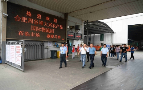 熱烈歡迎合肥周谷堆大興農產(chǎn)品國際物流園總經(jīng)理一行前來(lái)參觀(guān)考察