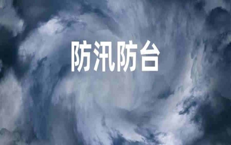 全力以赴  迎戰“煙花”！