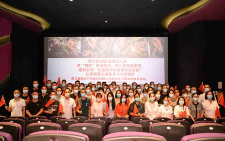 開(kāi)展教育學(xué)習活動(dòng)系列之觀(guān)影《長(cháng)津湖》