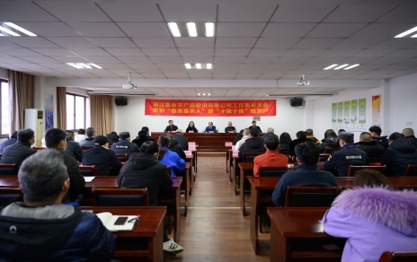 小菜籃、大民生，團結拼搏載譽(yù)奮進(jìn) 公司隆重召開(kāi)2021年度工作表彰大會(huì )