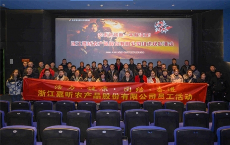 激發(fā)干勁，突擊趕超新一年新征程 組織活動(dòng)簡(jiǎn)報系列