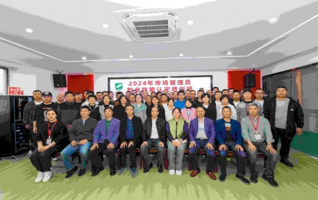 專(zhuān)業(yè)成就卓越 技能成就未來(lái)！--- 第二期市場(chǎng)管理員技能等級認定培訓開(kāi)班啦！