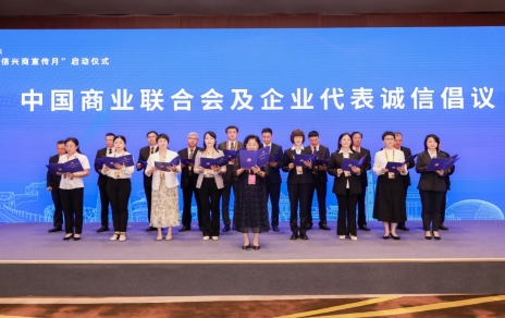 守信創(chuàng  )新  促進(jìn)興商惠農