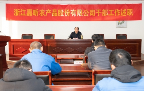 亮作風(fēng)、曬成績(jì)，找短板、促改進(jìn)---召開(kāi)干部述職測評大會(huì )